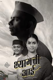 پوستر Shyamchi Aai
