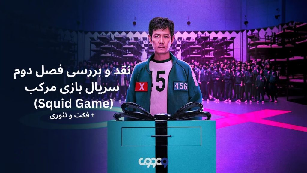 پوستر محبوب ترین ها %customfield(original_name)%